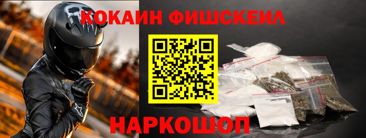 COCAIN Эквадор  Вход с VPN  Cocaine  КОКАИН Колумбийский  Ярцево 