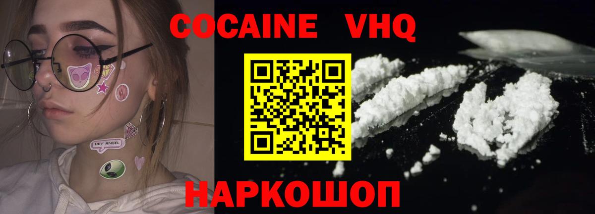 Кокаин Колумбийский Ярцево