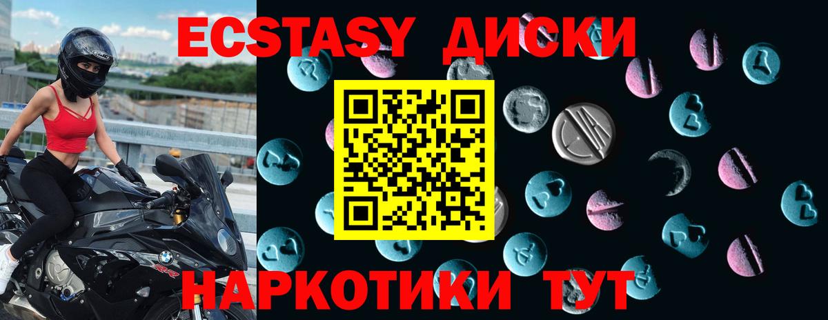 Ecstasy диски  Экстази  ЭКСТАЗИ бентли  Ярцево  Вход с VPN 