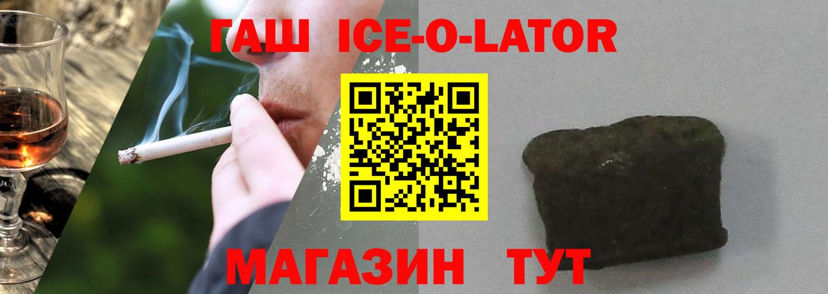 Ярцево  Гашиш  Вход с VPN  ГАШИШ hashish 