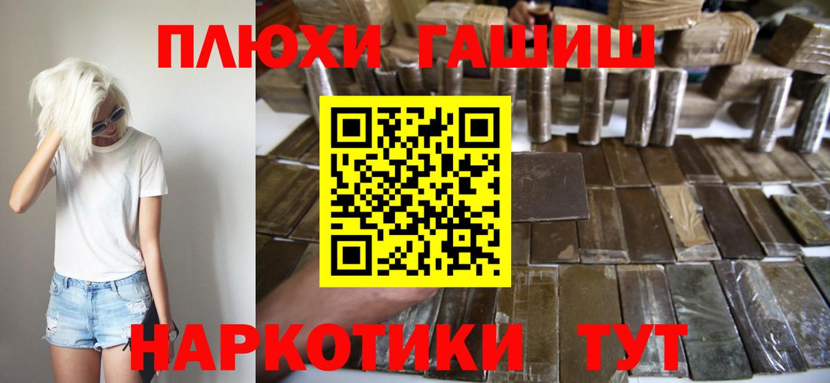 ГАШИШ гашик Ярцево