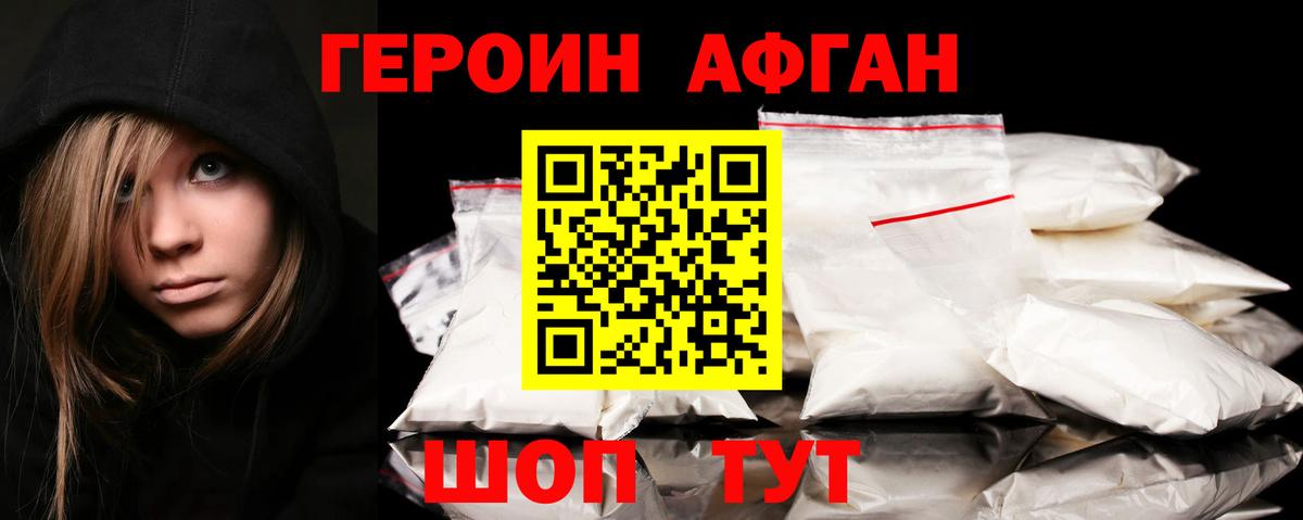 Героин VHQ  Вход с VPN  Ярцево 
