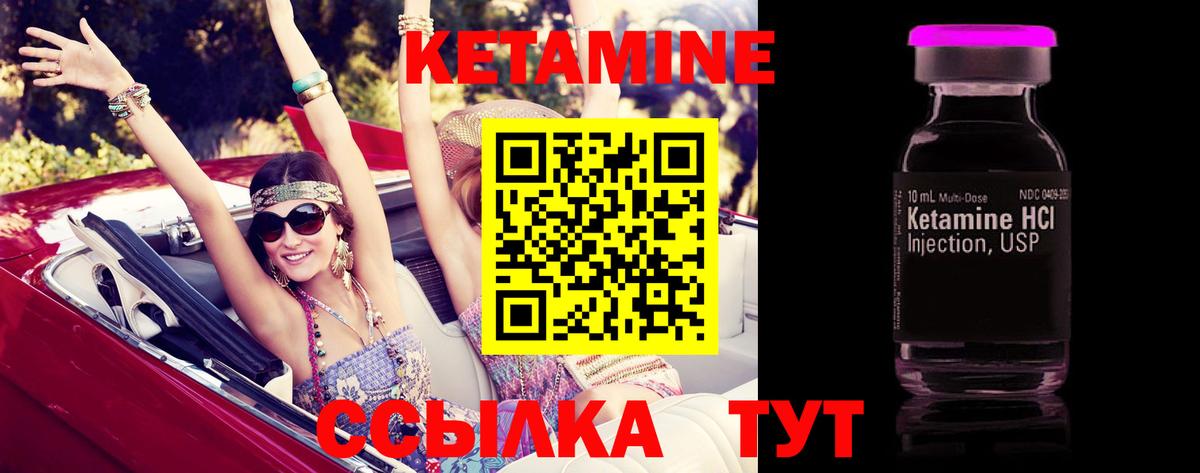 Ярцево  Кетамин ketamine  КЕТАМИН ketamine  Вход с VPN 