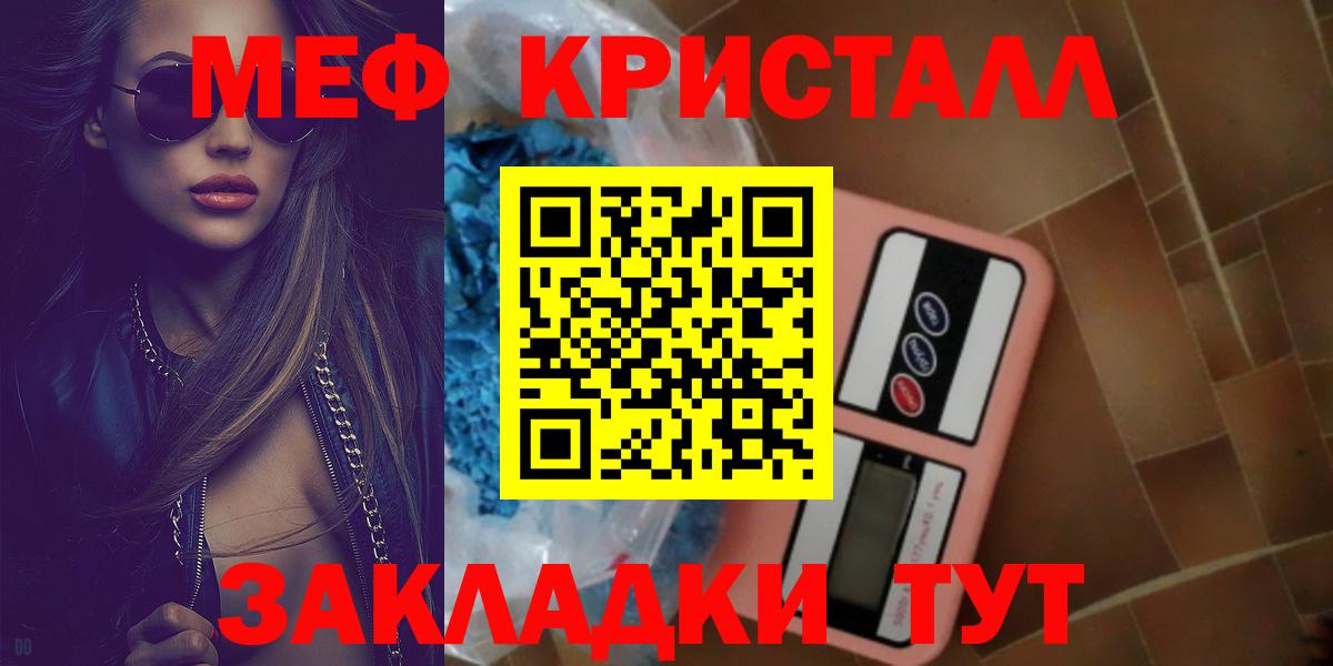 МЕФ Ярцево