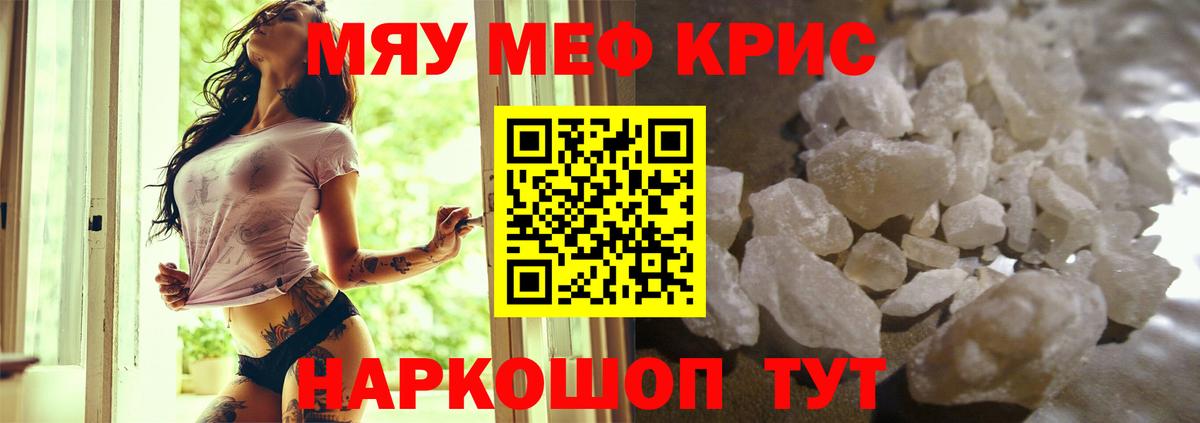 Мефедрон  Меф  Вход с VPN  Мефедрон мяу мяу  Ярцево 