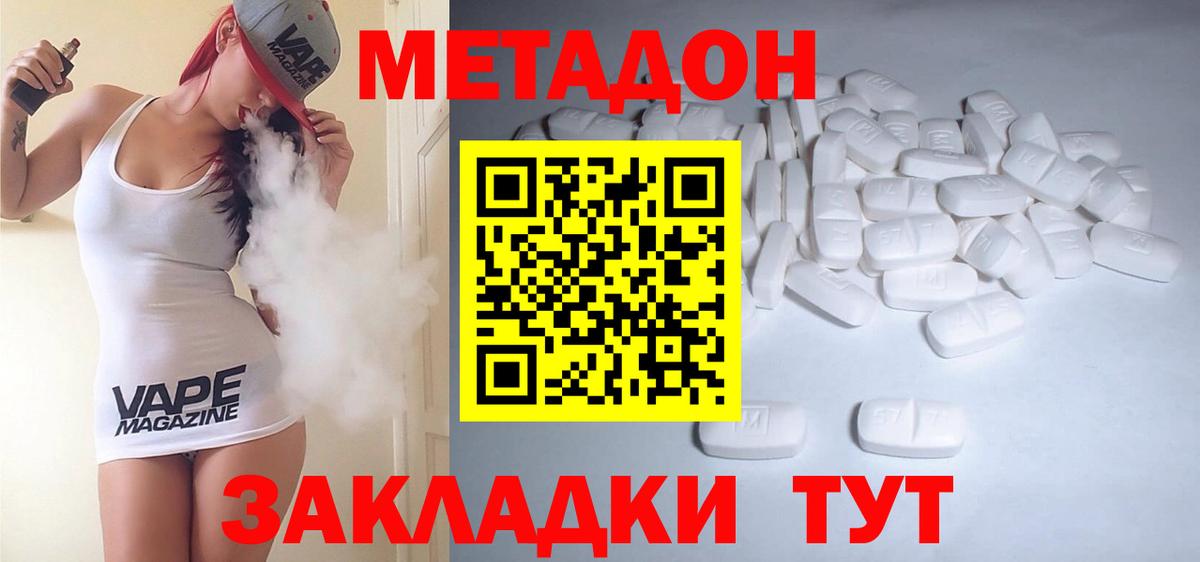 МЕТАДОН белоснежный  Метадон VHQ  Ярцево  Вход с VPN 