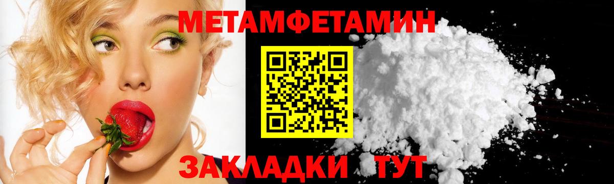 Первитин винт Ярцево