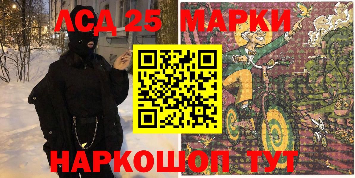 Марки 25I-NBOMe 1,5мг Ярцево