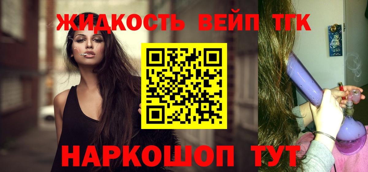 Ярцево  ТГК THC oil  Вход с VPN 
