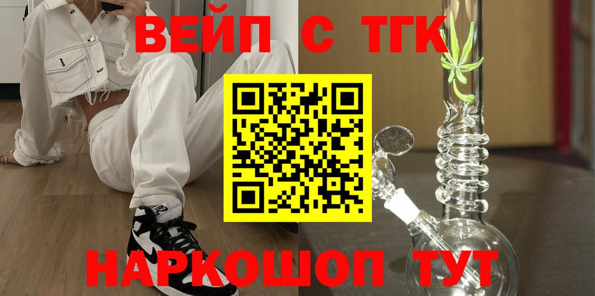 Дистиллят ТГК концентрат Ярцево