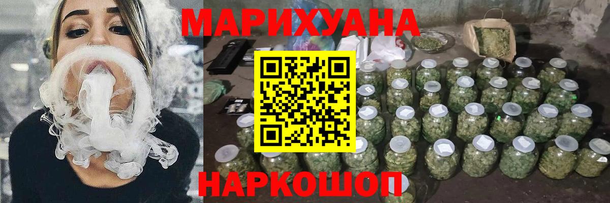 Бошки марихуана Ganja Ярцево